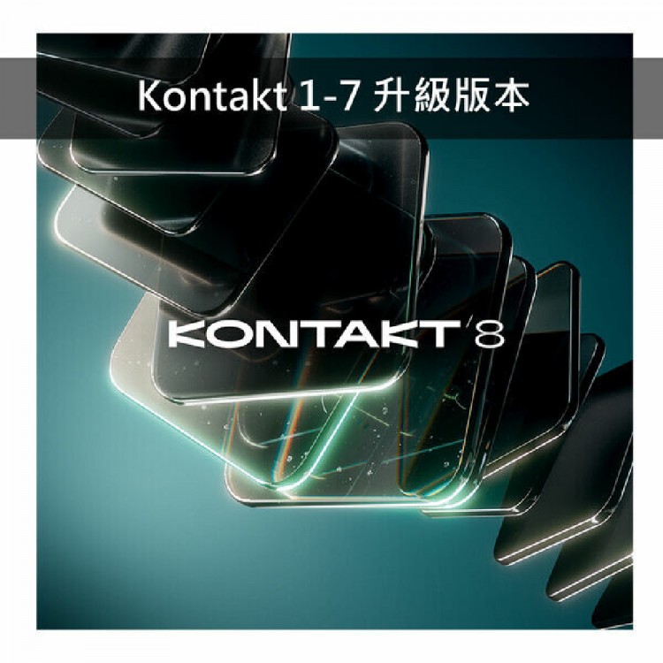 Native Instruments NI Kontakt 8 Update for Kontakt 1-7 DL 升級版  (序號下載版)